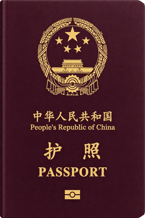 Cover of the China passport